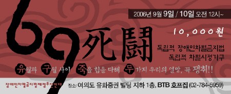 [보도자료] ‘69死鬪'를 선포하다