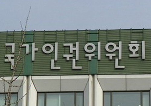 인수위, 국가인권위 행정부 편입 즉각 중단하라!