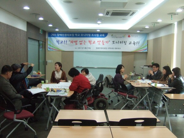 2011 차별없는 학교만들기 청각장애영역 조사원 체크리스트 교육