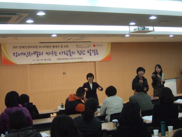 2011 차별없는 학교만들기 모니터링단발대식 및 조사원 교육