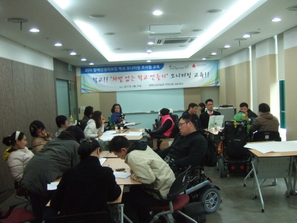 2011 차별없는 학교만들기 지체장애영역 조사원 체크리스트 교육