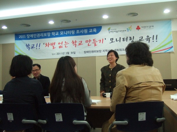 2011 차별없는 학교만들기 시각장애영역 조사원 체크리스트 교육