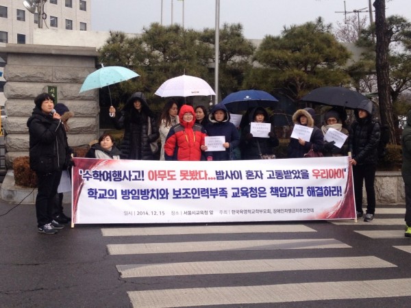 [141215]서울시 교육청 앞 기자회견